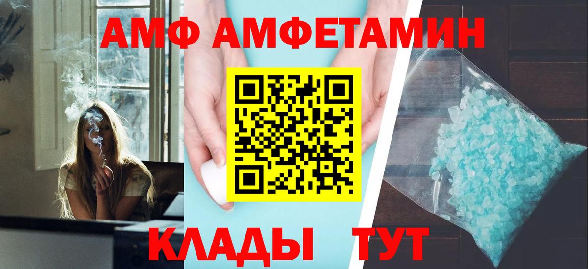 АМФ  АМФ 97%  Вход с VPN  Морозовск 