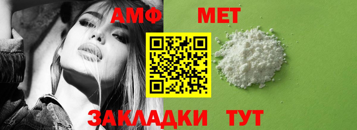 Амфетамин VHQ Морозовск