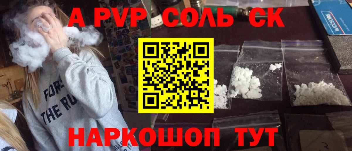 Альфа ПВП мука Морозовск