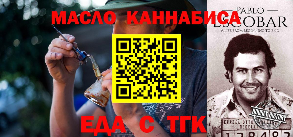 Морозовск  Еда ТГК марихуана  Вход с VPN 