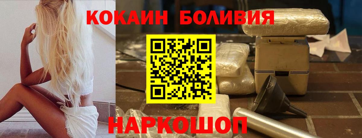 Кокаин 99% Морозовск