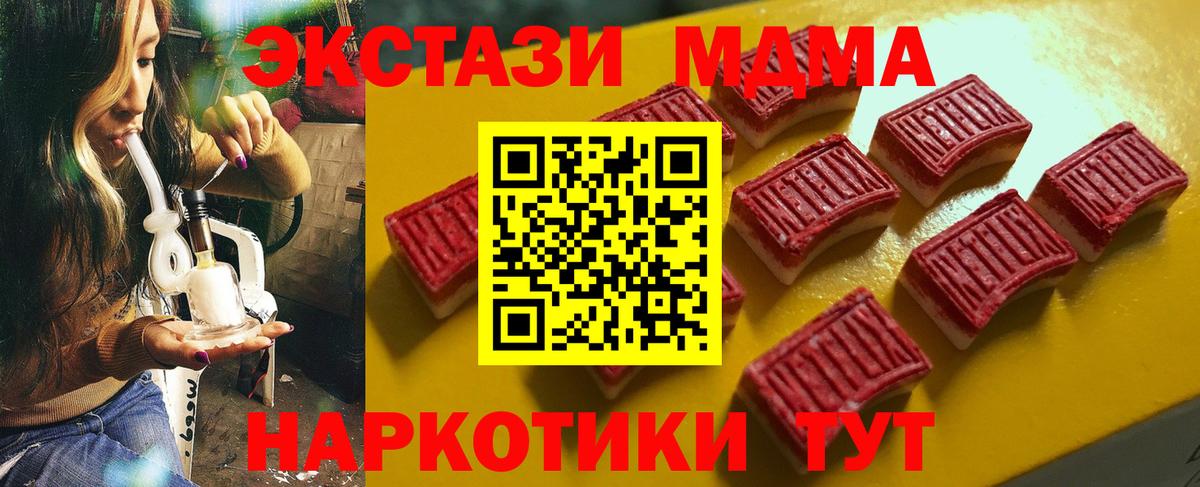 Морозовск  Ecstasy  мега маркетплейс  Ecstasy Cube  ЭКСТАЗИ VHQ  Вход с VPN 