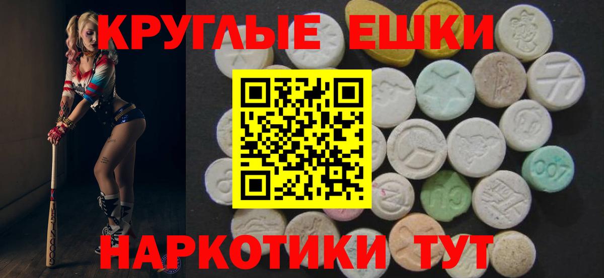 Экстази таблы Морозовск
