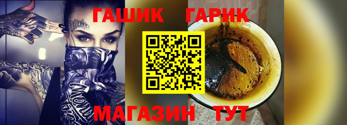 ГАШИШ гашик  Гашиш ice o lator  Морозовск  Вход с VPN 