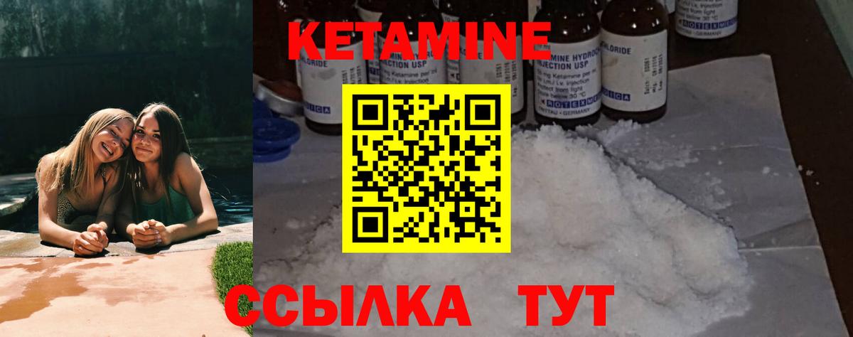 Кетамин VHQ  КЕТАМИН VHQ  Вход с VPN  Морозовск 