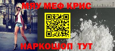 крисы Кунгур