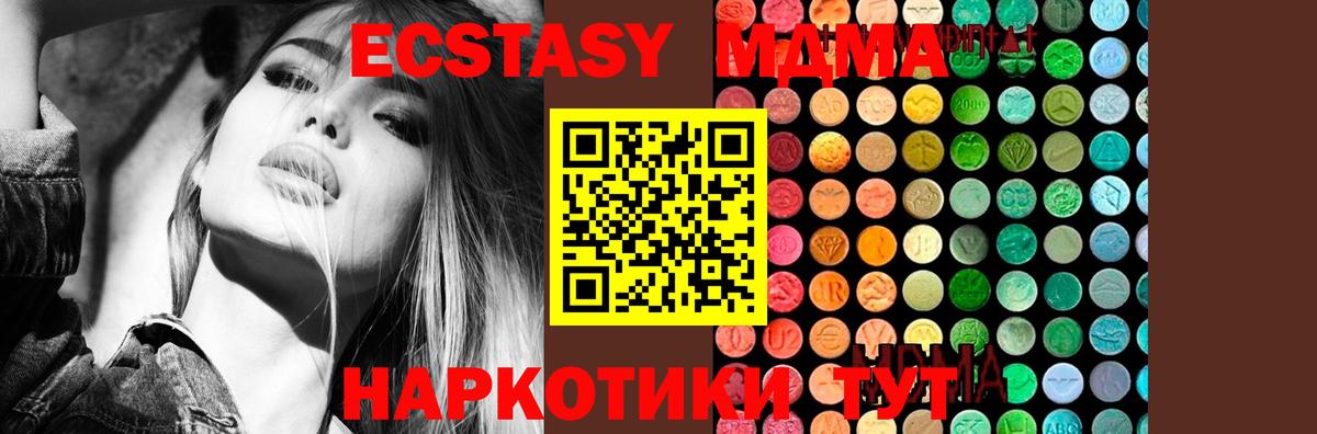 МДМА  MDMA Molly  Вход с VPN  МДМА Molly  Морозовск 
