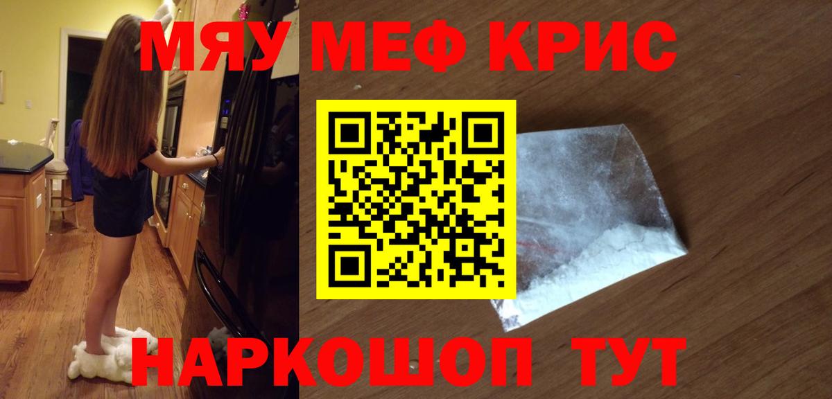 Меф мука Морозовск