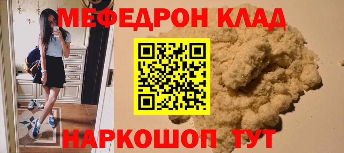 Морозовск  Меф мука  Вход с VPN  Мефедрон  МЕФ кристаллы  МЯУ-МЯУ 