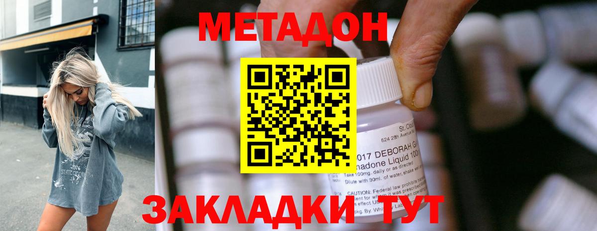   маркетплейс  Вход с VPN  Морозовск  МЕТАДОН белоснежный 