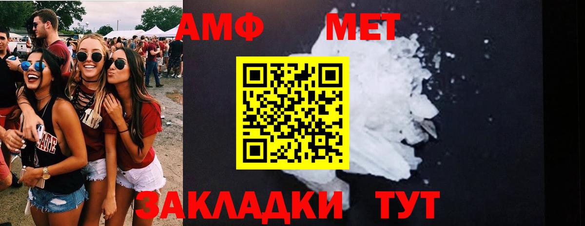 Метамфетамин Декстрометамфетамин 99.9%  Первитин  Метамфетамин Декстрометамфетамин 99.9%  Морозовск  Вход с VPN 