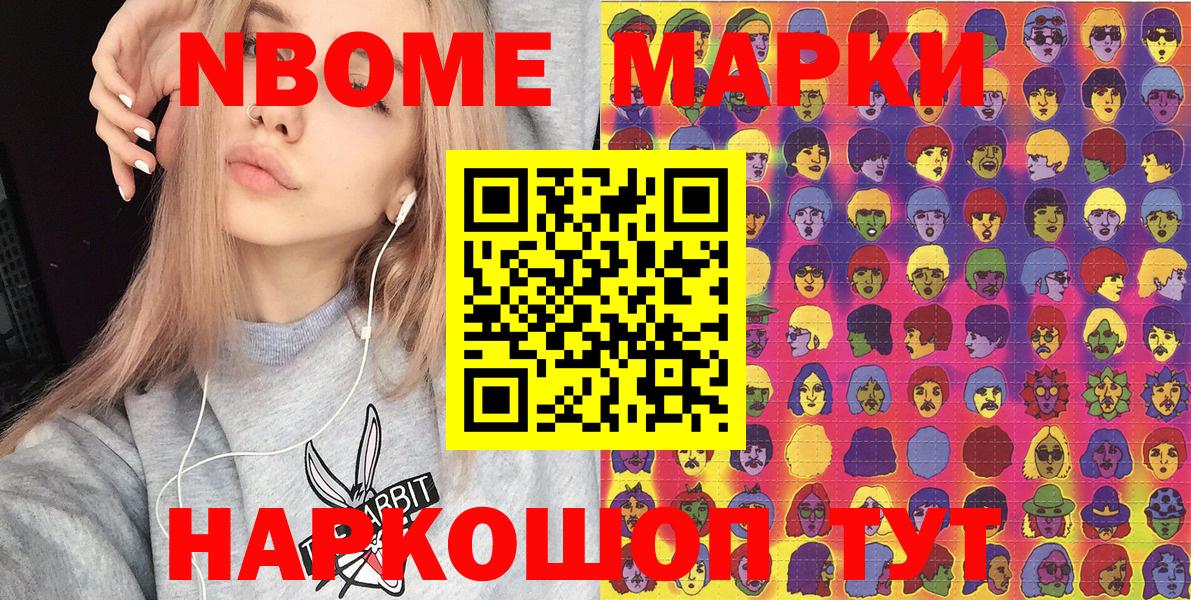 Морозовск  Марки N-bome 1,8мг  Марки 25I-NBOMe  Вход с VPN 