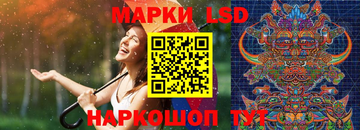 Наркотические марки 1,8мг Морозовск