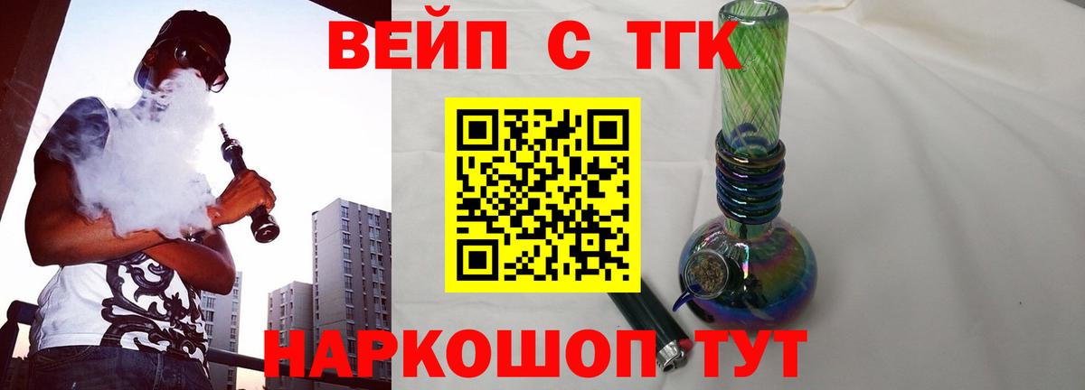 Морозовск  Дистиллят ТГК гашишное масло  Вход с VPN  ТГК вейп с тгк 